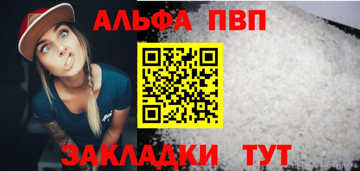 A PVP кристаллы Кингисепп