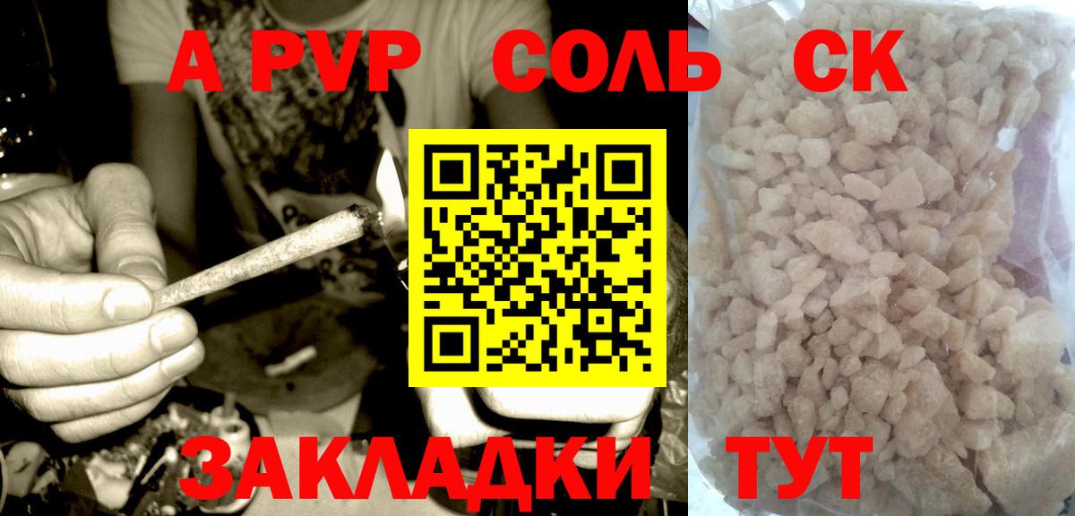 A PVP  A PVP СК КРИС  Кингисепп  Вход с VPN  APVP Соль 