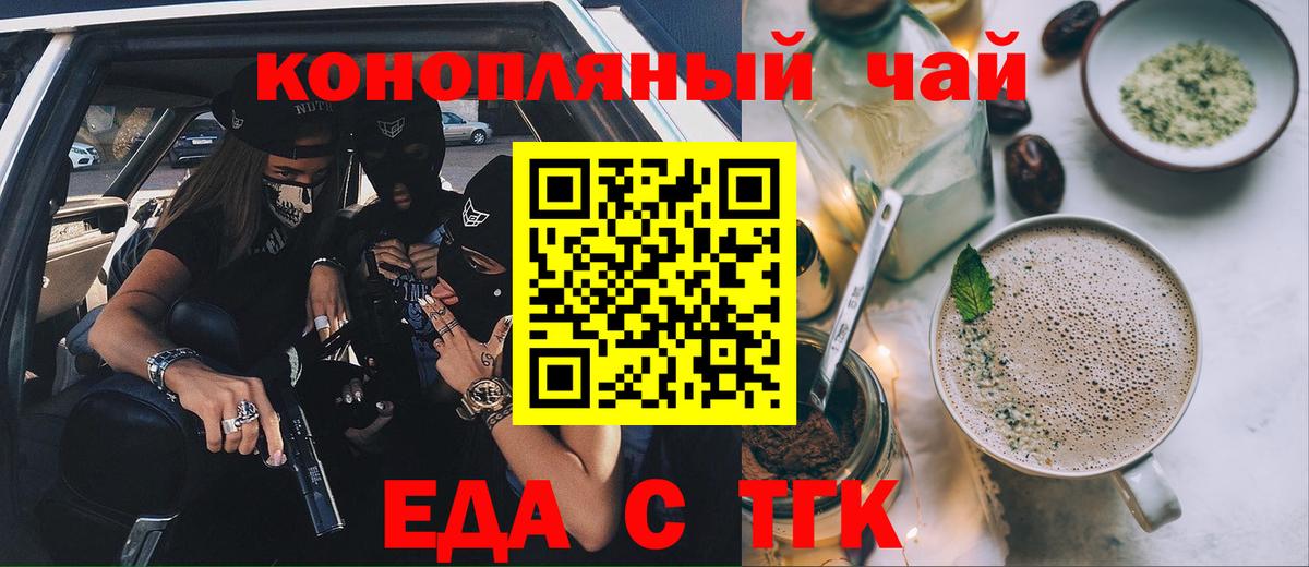 Кингисепп  Canna-Cookies марихуана  Вход с VPN 