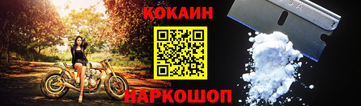 Cocaine 99%  COCAIN Перу  Кингисепп  Вход с VPN 