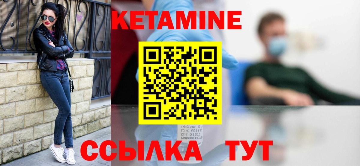 КЕТАМИН VHQ  Вход с VPN  Кингисепп 
