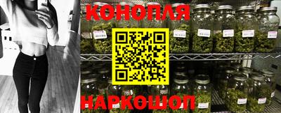 марихуана Конаково