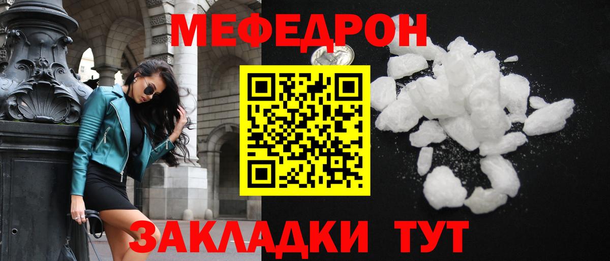 Кингисепп  Меф  МЯУ-МЯУ мука  Вход с VPN  Мефедрон 4 MMC 