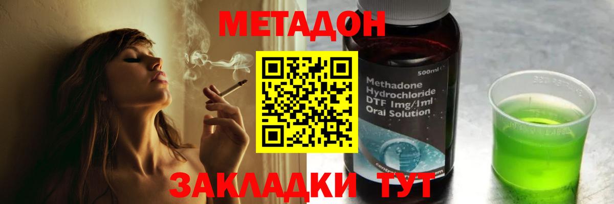 МЕТАДОН белоснежный Кингисепп