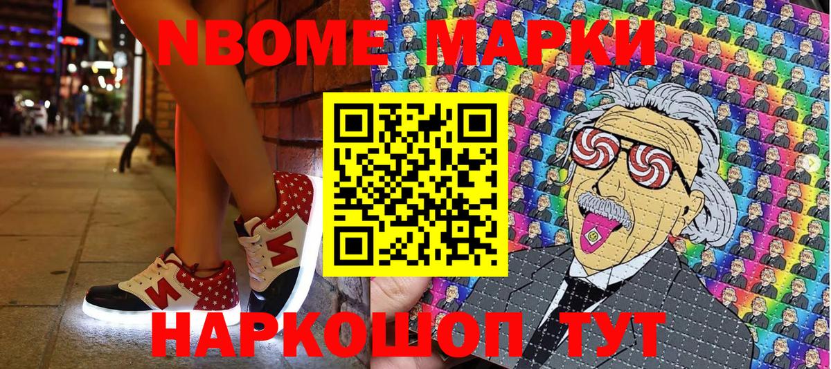 Наркотические марки 1500мкг Кингисепп