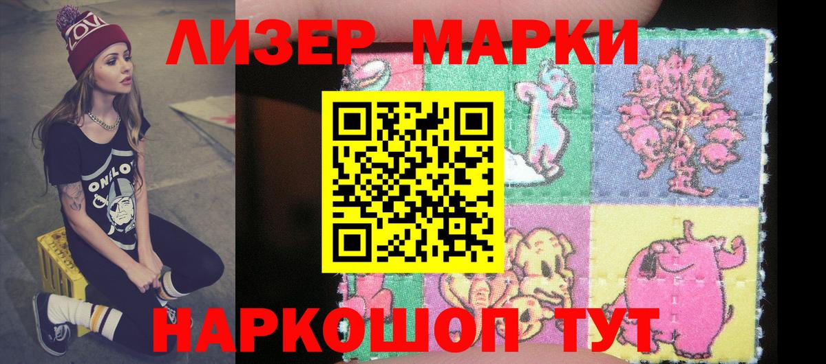 Марки N-bome 1,8мг  Вход с VPN  Кингисепп 