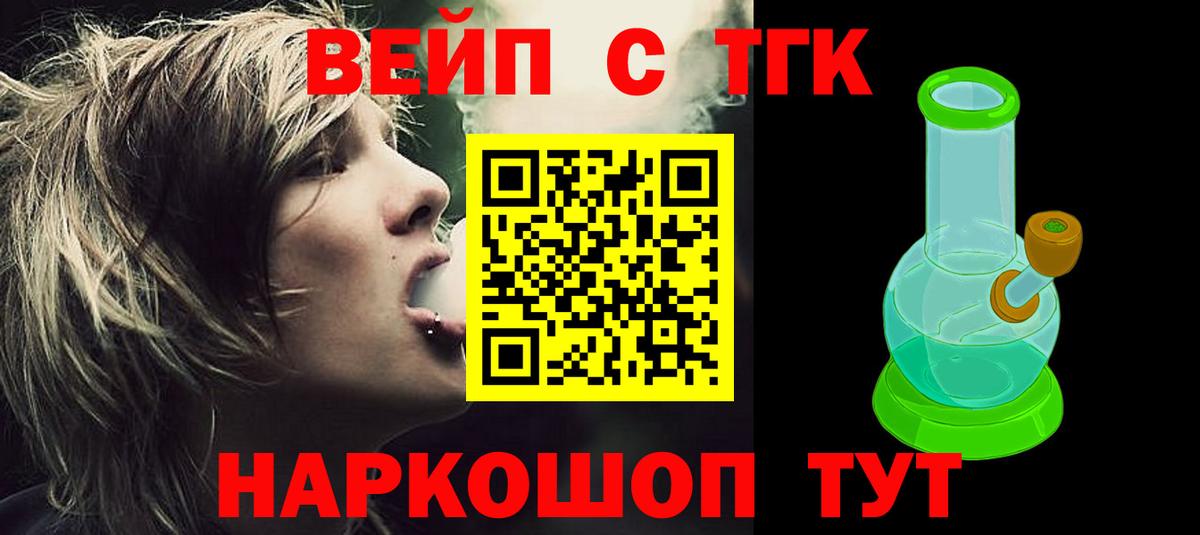 Кингисепп  Дистиллят ТГК жижа  Вход с VPN 