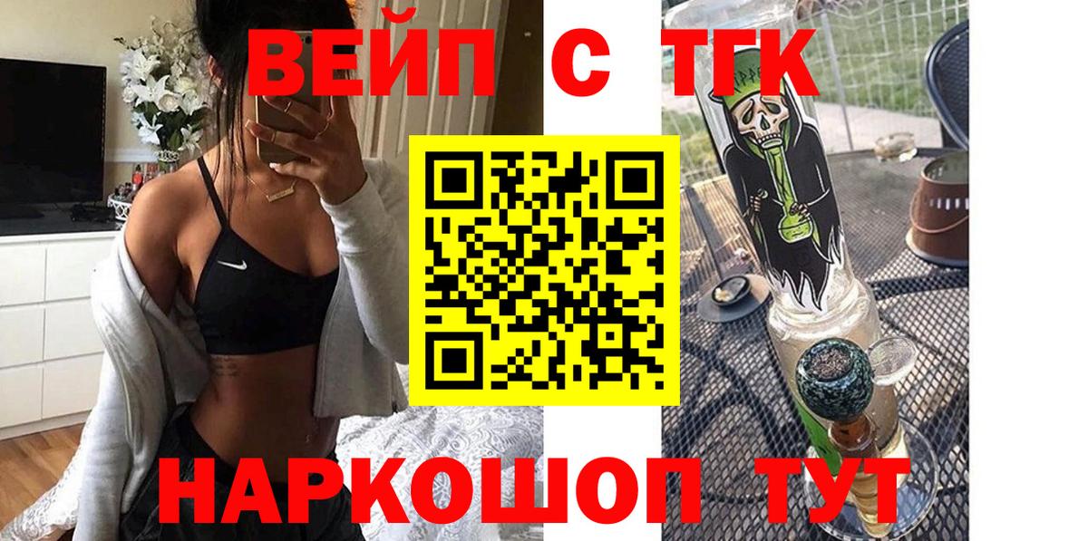 Дистиллят ТГК THC oil Кингисепп